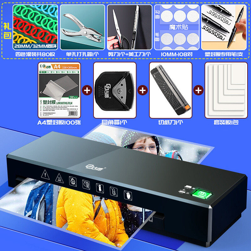 速发新品厂销新型小机过古德q胶机护贝机照片封口机家用A4封膜机