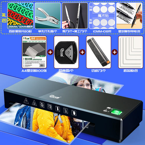 速发新品厂销新型小机过古德q胶机护贝机照片封口机家用A4封膜机