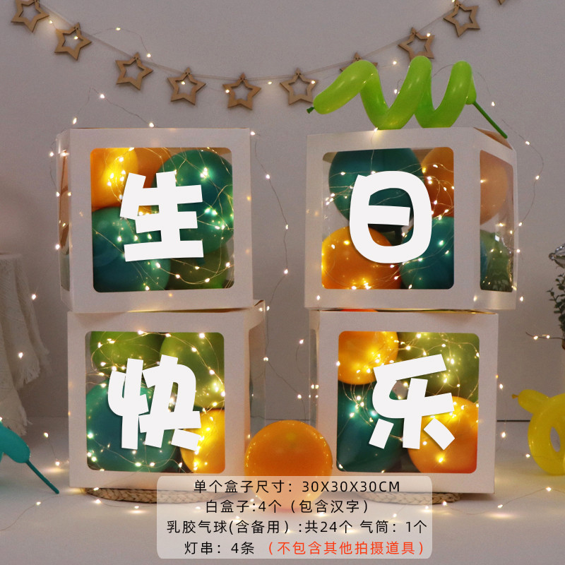 生日装饰场景布置周岁派对女孩女宝气氛男孩儿童快乐气球毕业618