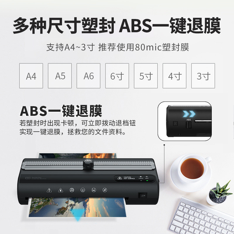 热销2024新款热压相片覆膜机家用小型跨境封塑机照片塑封机a4过塑