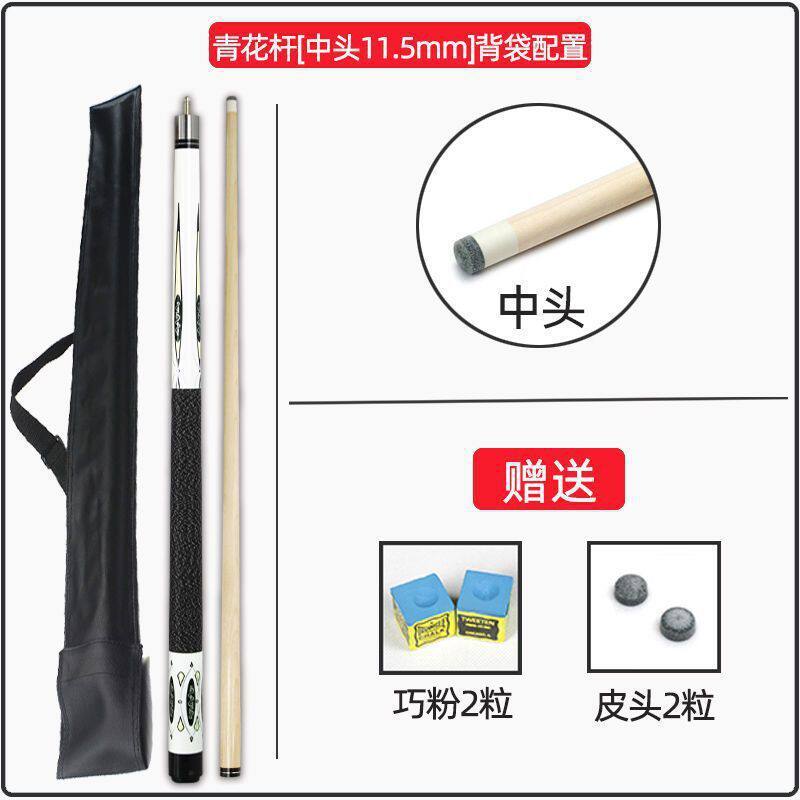 美洲豹台球杆小头桌球杆大头黑8球杆黑八球杆斯诺克中式九球杆