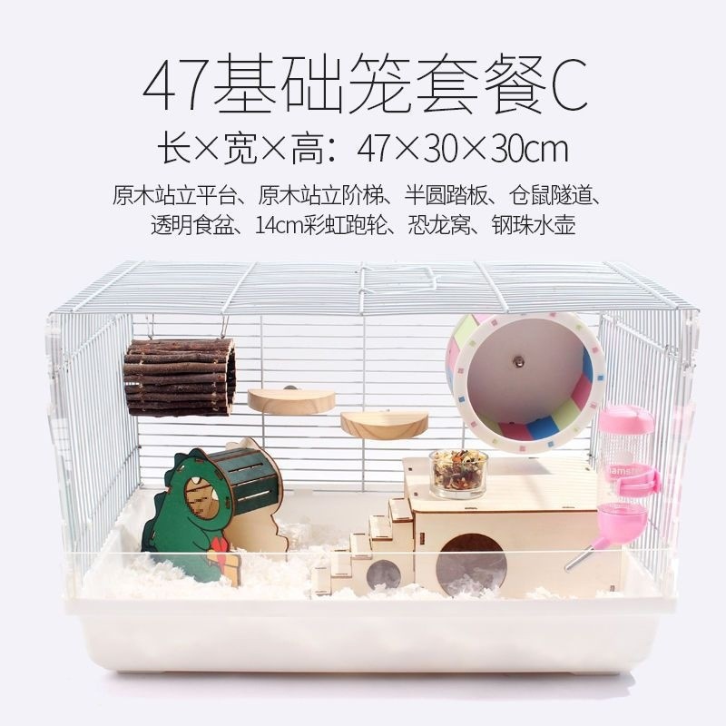 仓鼠笼子60基础笼经典别墅47亚克力仓鼠用品套装齐全金丝熊
