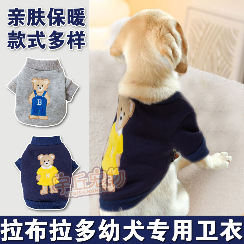 拉布拉多幼犬专用衣服秋冬季三个月狗狗可爱两脚卫衣防掉毛冬天