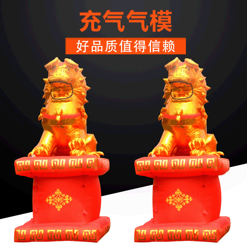 厂家现货开业装饰充气金狮吉象庆典活动拱门节日婚庆气模卡通