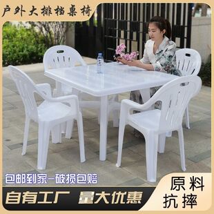 户外大排档塑料桌椅夜市烧烤啤酒桌休闲加厚靠背椅室外方圆桌套装