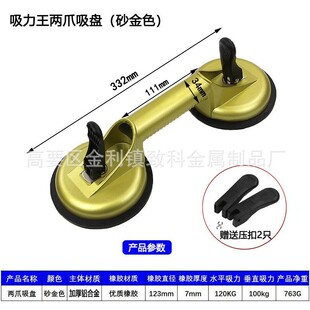 玻璃吸盘吸吸盘器强力贴地板砖辅助工具汽车瓷砖提吸力王两爪金色