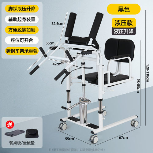 移位机厂家定制多功能移位椅卧床病人老人辅助起身液压升降移位机