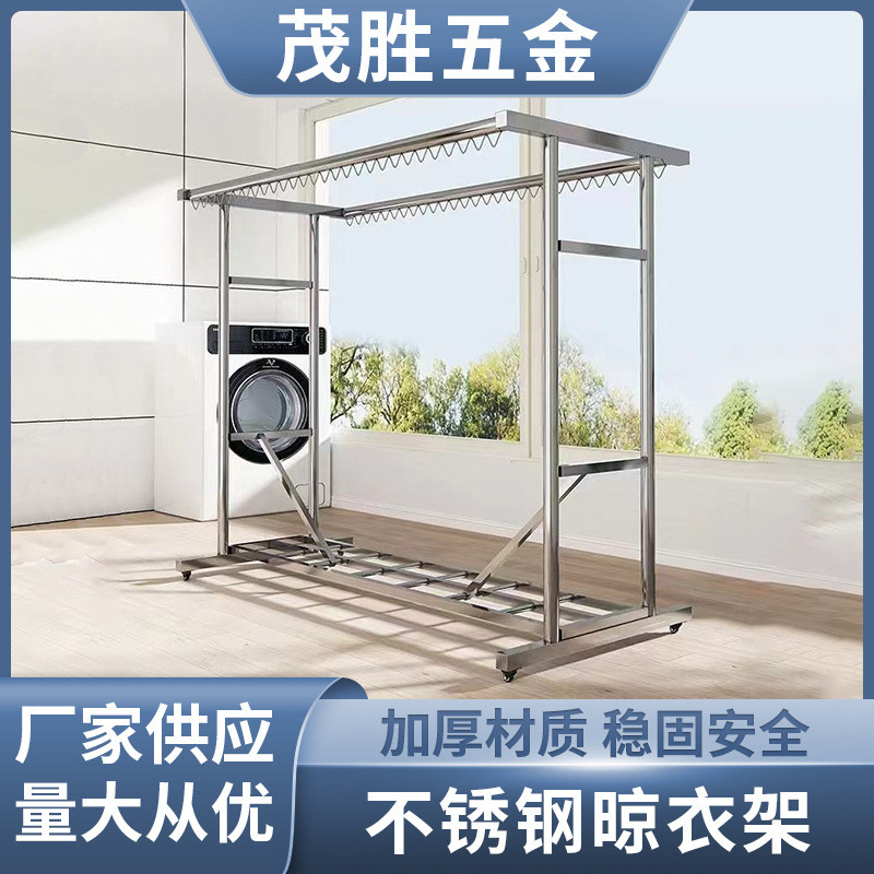 加厚加粗不锈钢晾衣架落地家用阳台室外防风晾挂晒被子可移动