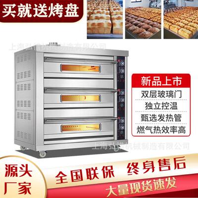 九盘电烤炉 食品烤箱 三层十二盘烤炉 烘焙设备 面包蛋糕月饼烤炉