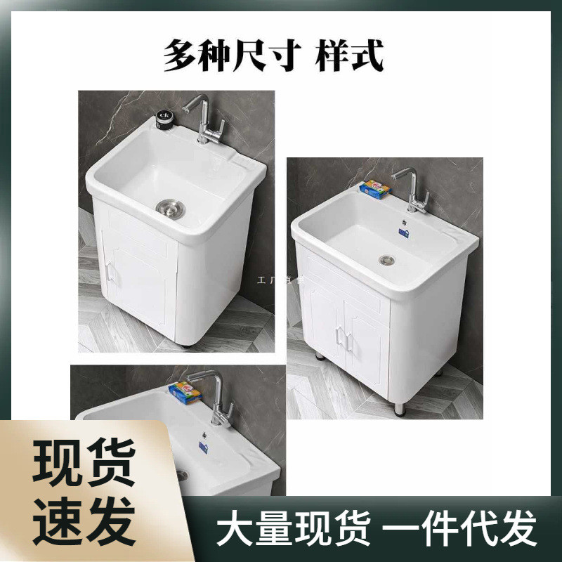 洗衣柜洗衣池台盆一体浴室柜组合洗手池阳台落地陶瓷卫生间家用盆