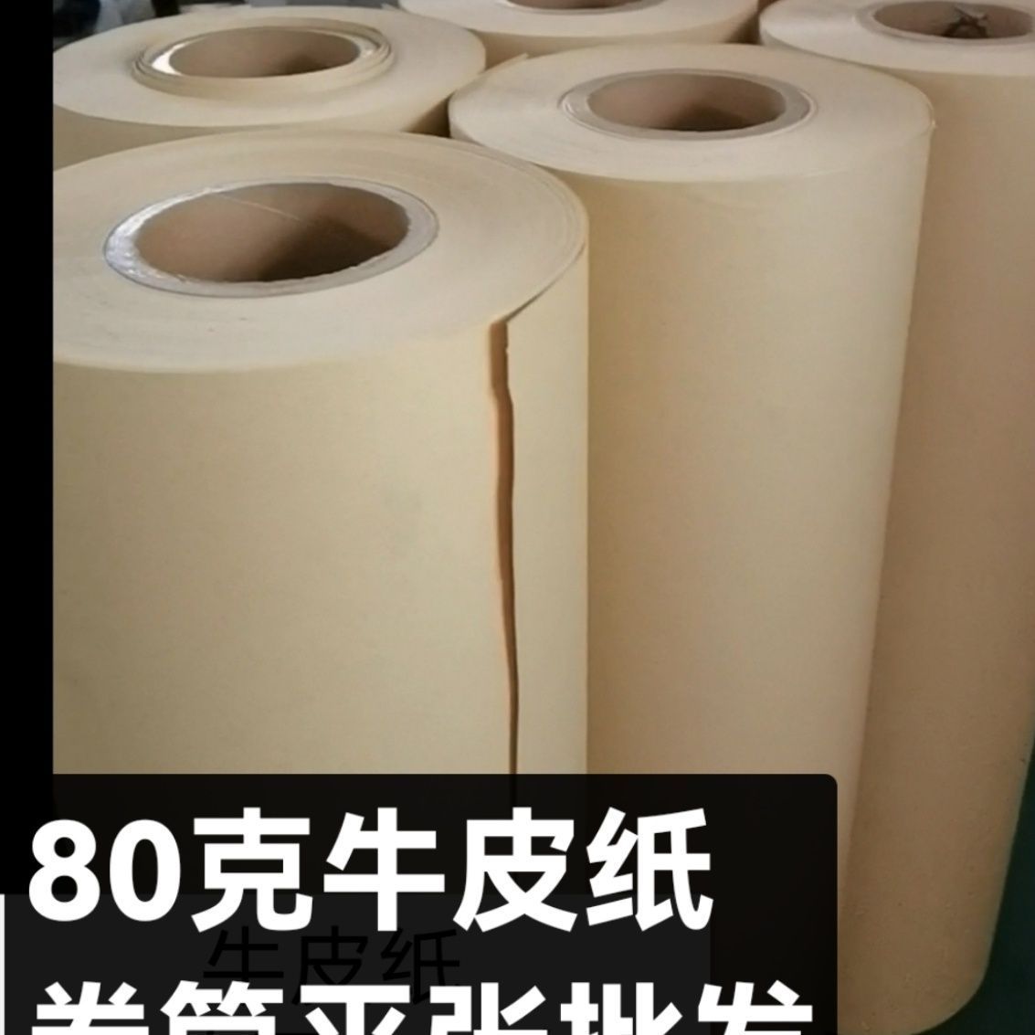 80克100米cad打印卷筒牛皮纸服装开版打版纸绘图纸服装手工包装纸