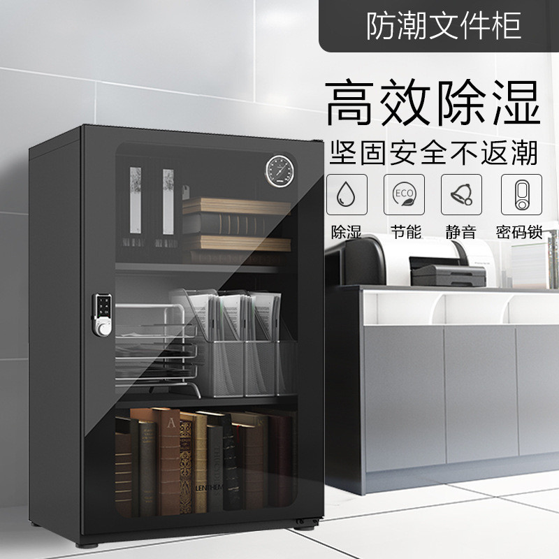 厂家供货智能除湿储物柜文件柜办公柜书柜资料柜档案柜矮柜228