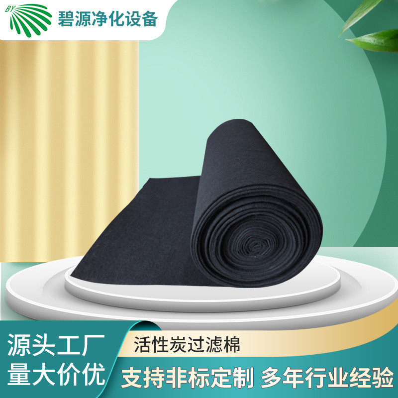 初效活性炭空气净化烤漆房蜂窝碳纤维状过滤棉无纺布过滤棉棉,宠物/宠物食品及用品,过滤材料,淘宝优惠券,粉丝福利购,淘宝优惠卷