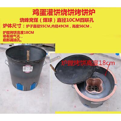 电烤炉蜂窝煤炉子西安肉夹鸡蛋白烧饼炉灌吉馍炉老潼关归蔷