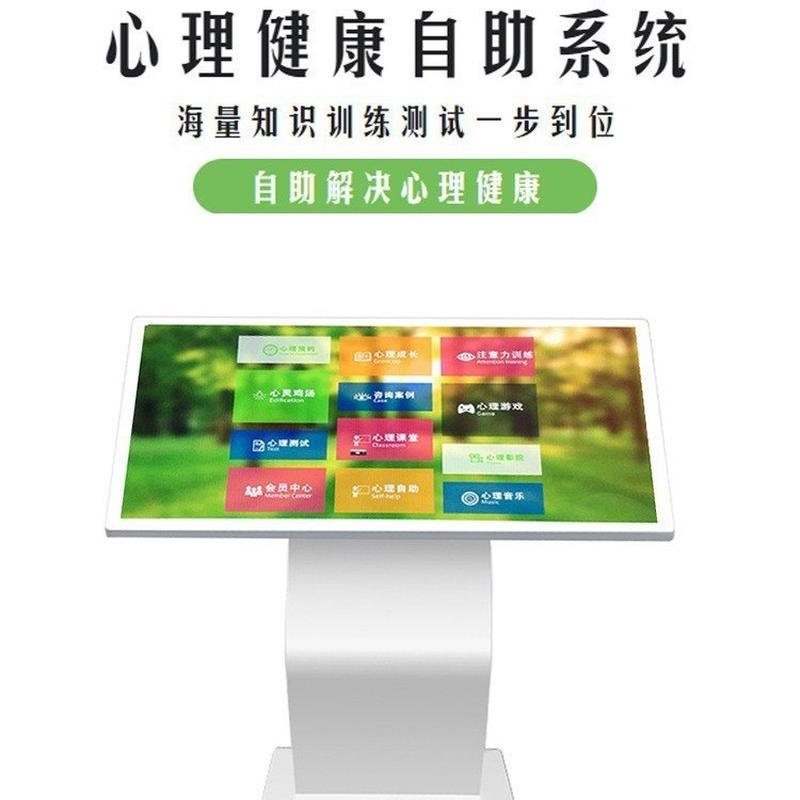 学校心理健康自助平台校园心理自助测评系统心理管理宣教平台