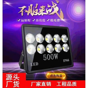 新款超亮室外泛光灯户外防水led投光灯400w投光灯球场300w广场灯
