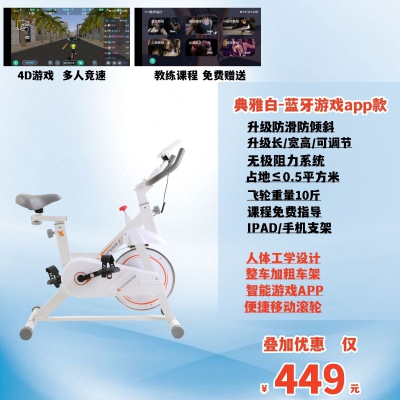 家用静音动感单车室内脚踏阻力健身单车运动直立式健身器材