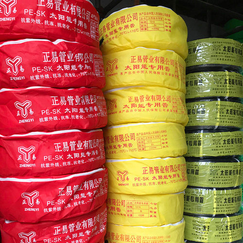 现货太阳能回水水管四分吕塑管铝塑复合管4分1216管盘管