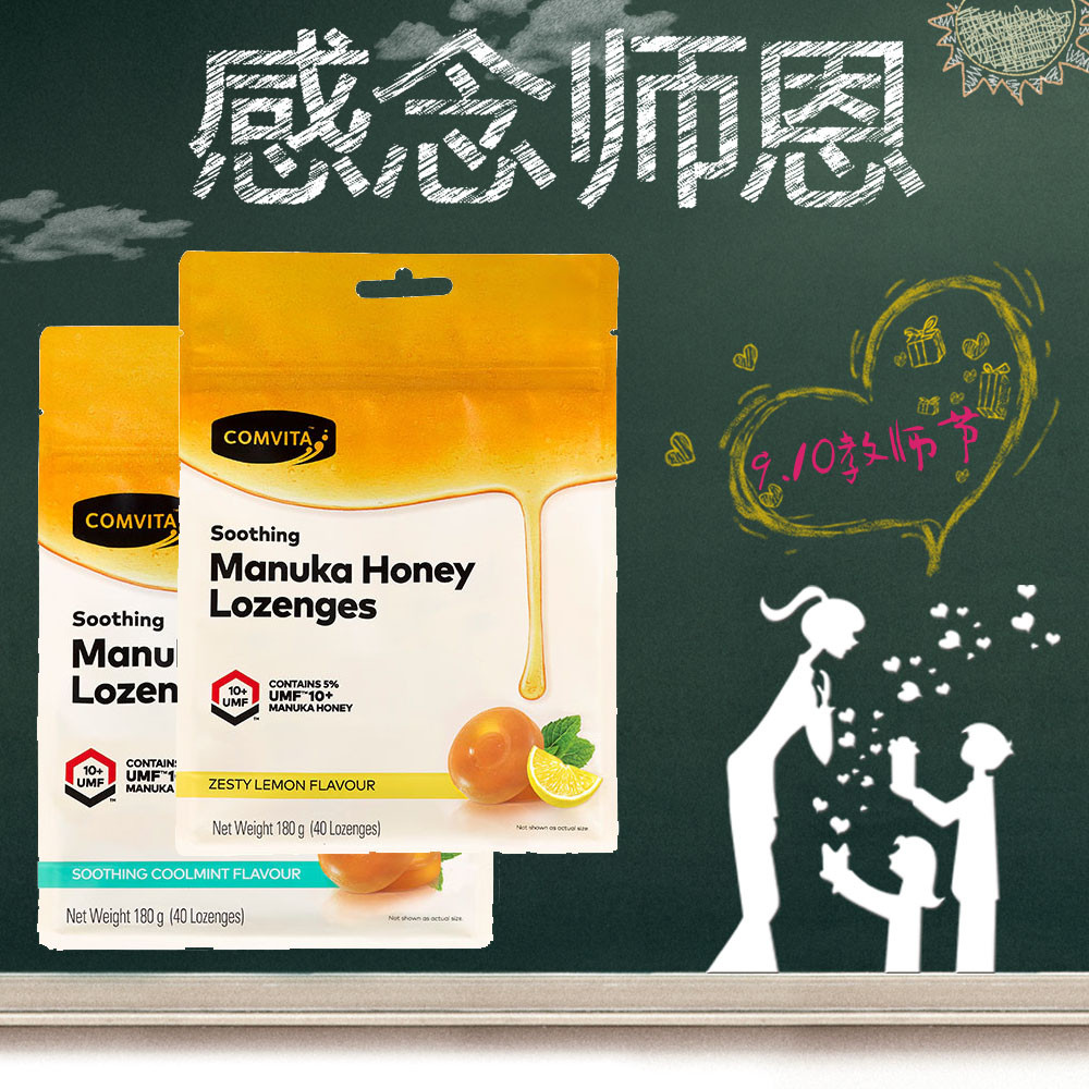 速发新西兰进口康维他蜜糖10+蜂麦卢卡润喉180g柠檬薄荷糖果40粒