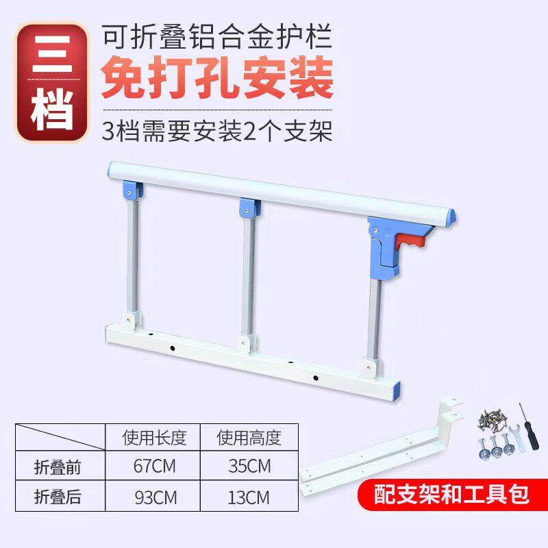 折叠床围栏老人床边扶手宿舍床护栏病床床护栏儿童围栏栏杆防坠落
