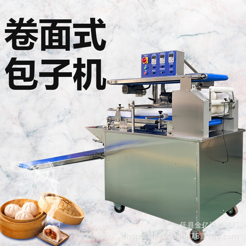 热销商用智能馅仿手工卷面式馒头机多功能灌汤包包子机机皮馅可控