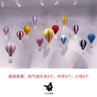 商场美陈4s店展厅布置装饰塑料热气球吊饰商场走廊橱窗装饰道具