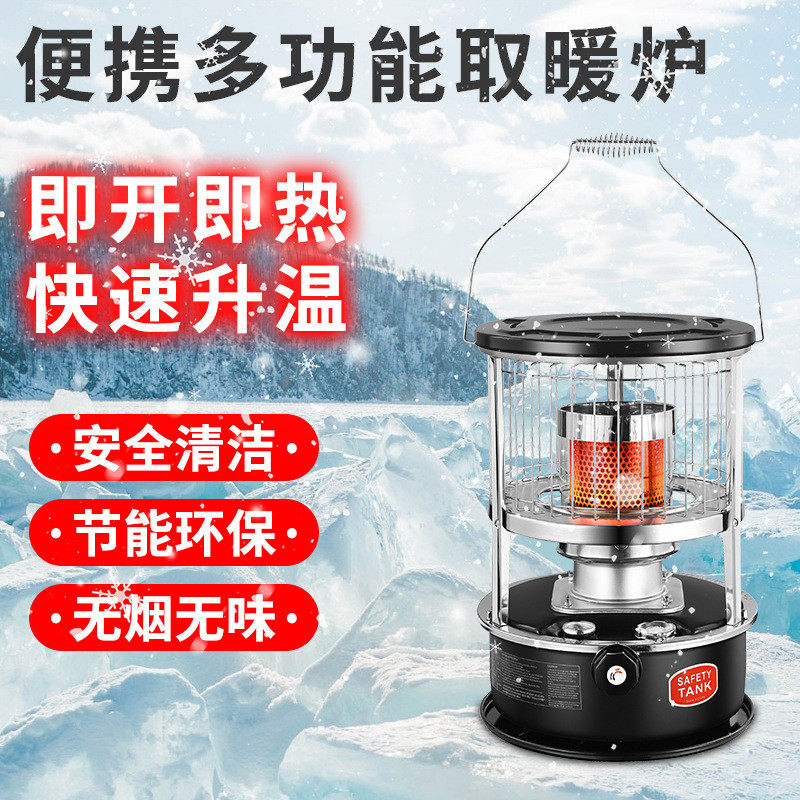 热销日韩煤油取暖炉户外露营野营冰钓煤油便携式手提取暖烤火煤油,户外/登山/野营/旅行用品,烧烤炉/烤架,淘宝优惠券,粉丝福利购,淘宝优惠卷
