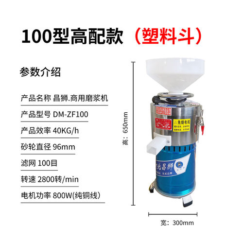 厂家供应磨浆机渣磨浆机昌狮牌100型全自动免过滤浆分离磨浆机