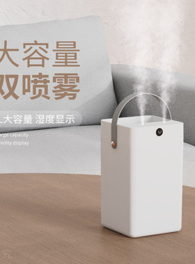 热销新款手提大容量3lusb加湿器双喷口大雾量家居办公静音数显加