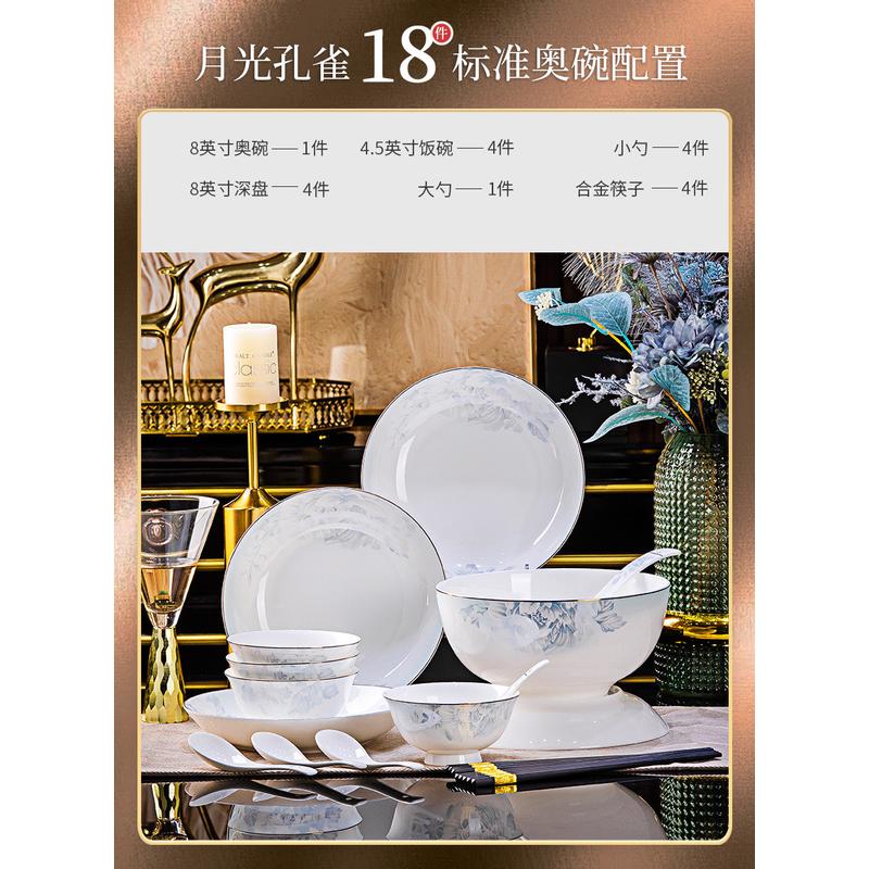 景德镇碗碟套装家用高温子碗盘骨瓷餐具组合礼品轻奢陶瓷碗筷乔迁