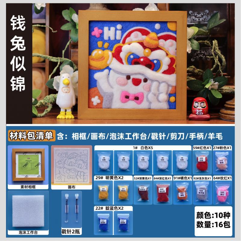 9opu批发圣诞节小兔公主羊毛毡相框画戳戳乐扎扎手工diy材料包乐