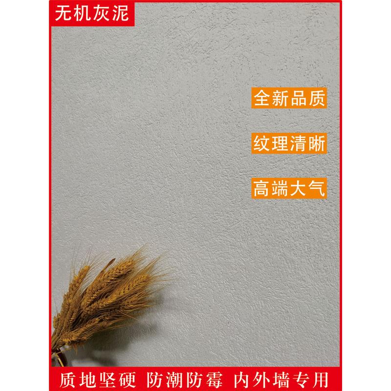 生态无机砂岩雅晶石磨砂肌理漆内外墙别墅地下室灰泥艺术涂料