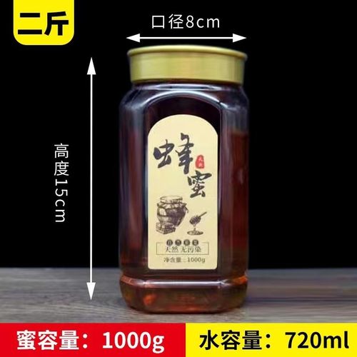 高档蜂蜜瓶2斤装 透明 加厚  纸箱包装 蜂蜜专用1斤 2斤