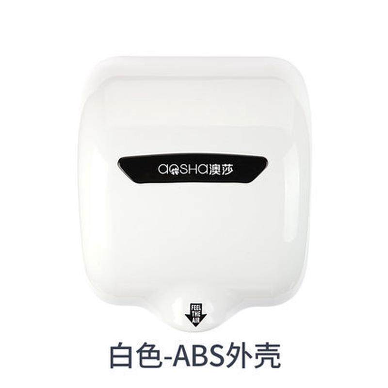 澳莎自动感应高速烘手机304不锈钢小型酒店干手烘手器卫生间医院
