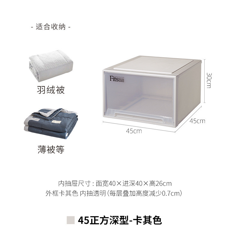 2o6x天马收纳抽屉收纳盒45正方系列衣物衣柜储物整理箱家用箱子