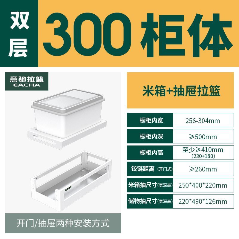 米箱干货拉篮不锈钢厨房橱柜抽屉式米桶嵌入式双层储物拉蓝