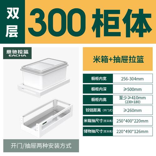 米箱干货拉篮不锈钢厨房橱柜抽屉式米桶嵌入式双层储物拉蓝