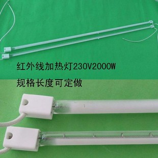 热销灯加热红外线780mm长230v3000w半涂层