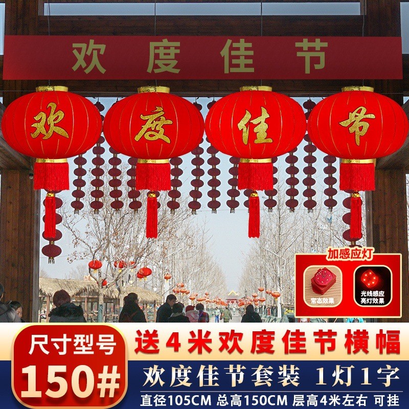 2024欢度国庆佳节春节元旦大红灯笼装饰户外大门阳台吊灯灯笼新年