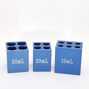 铝制冰盒低温离心管液模块冷却冷冻模块0.5ml/5ml/50ml冻存架配架