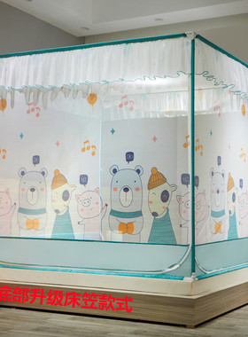 19EK坐床式拉链蚊帐家用1.35x1.5x1.9床2mx2米大床儿童防摔纹帐回