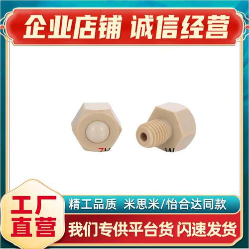 PEEKBCHL5/6/8/10六角螺栓钢珠滚轮牛眼万向滚珠