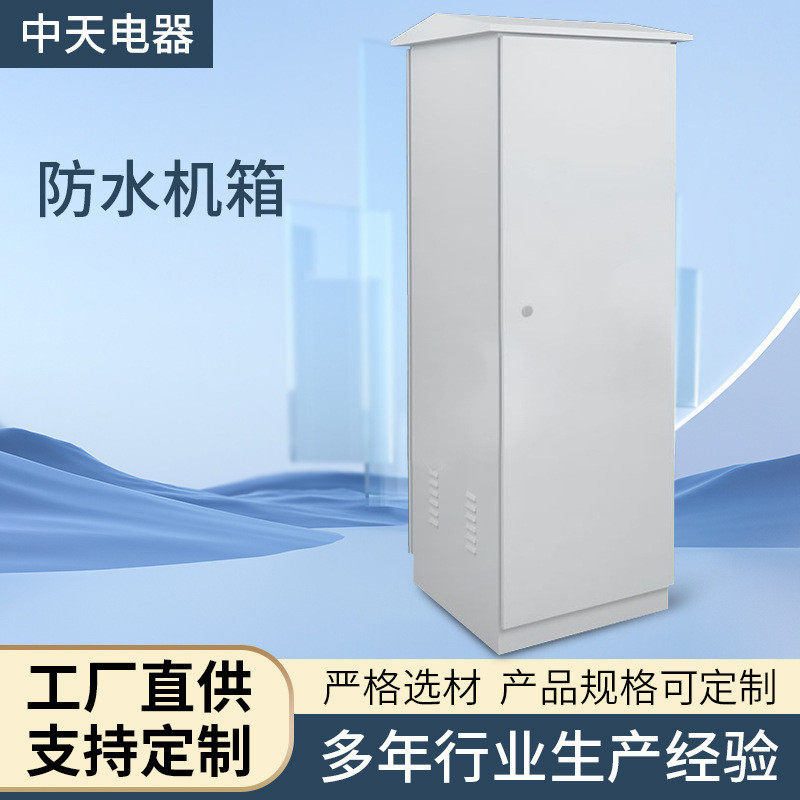 室外防雨机柜6u-22u配电箱网络落地室外壁挂电力动力控制机柜厂家,电子/电工,强电布线箱,淘宝优惠券,粉丝福利购,淘宝优惠卷