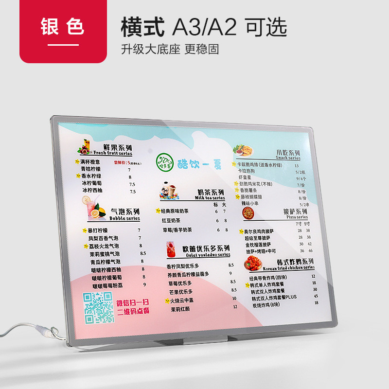 奶茶店发光菜单展示牌a3价目表饮品价格展示牌吧台台牌台签设计