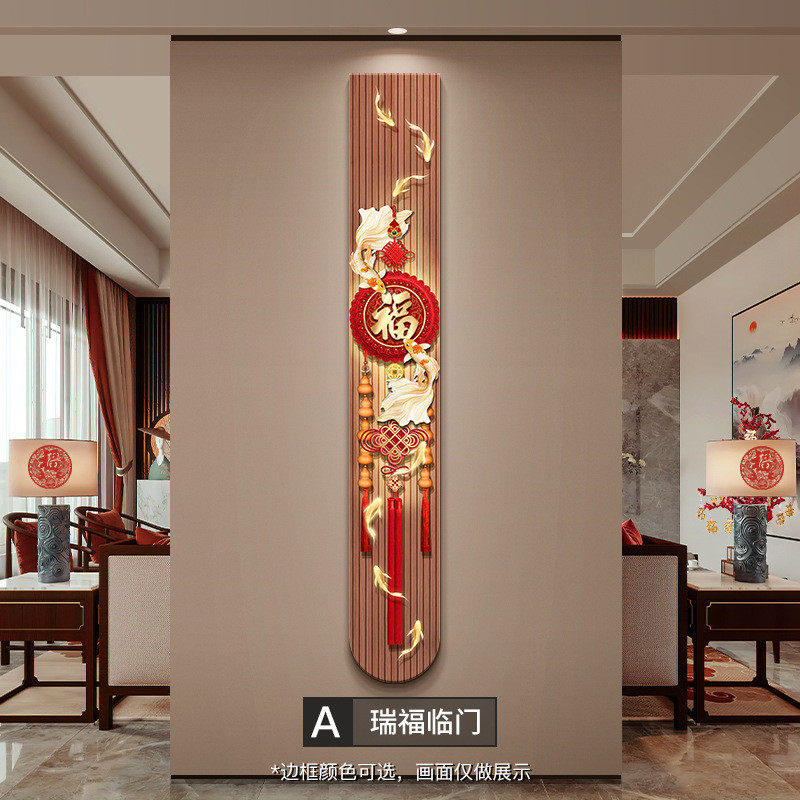新中式新年玄关装饰画福字中国结墙壁画喜庆九鱼图电视背景墙挂画