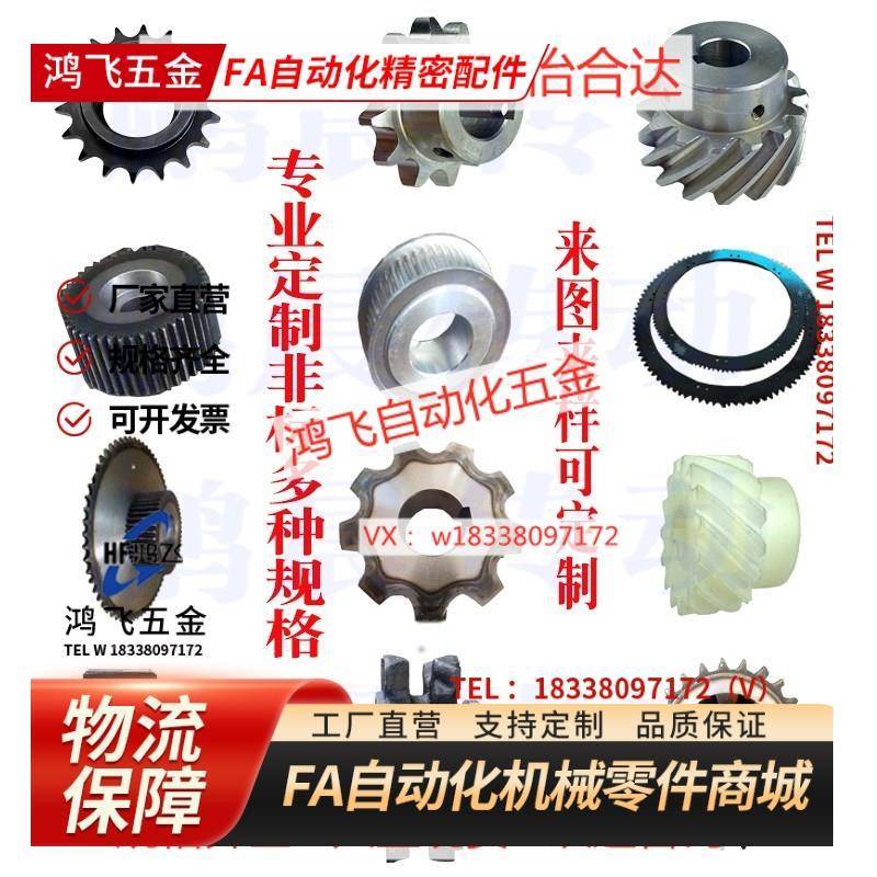 业传ILQ样动/链工轮驱齿轮/配件大全惰轮/输送链条/双来图来可以