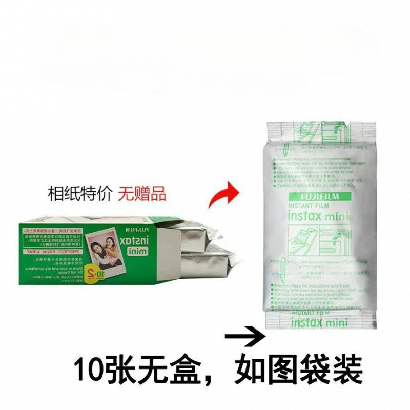 【通用】富士拍立得相纸三寸mini11/7c/7s/7+8/9//70/90相机现货