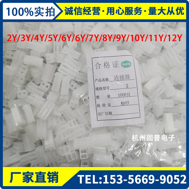 CH3.96- 2Y 3Y 4Y-12Y 接插件 3.96mm间距 条形 连接器 塑壳