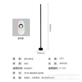 简约线条无痕拼接款 饰灯RGB炫彩氛围灯智能遥控 落地灯卧室客厅装