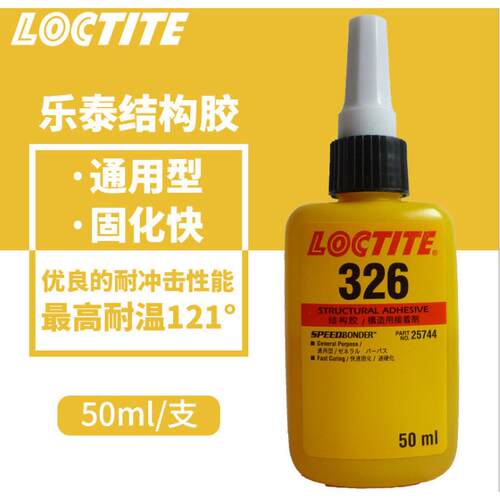 326胶水结构胶粘接磁钢琥珀色50ml
